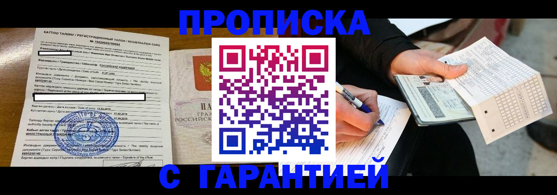 временная регистрация адрес в Петухово