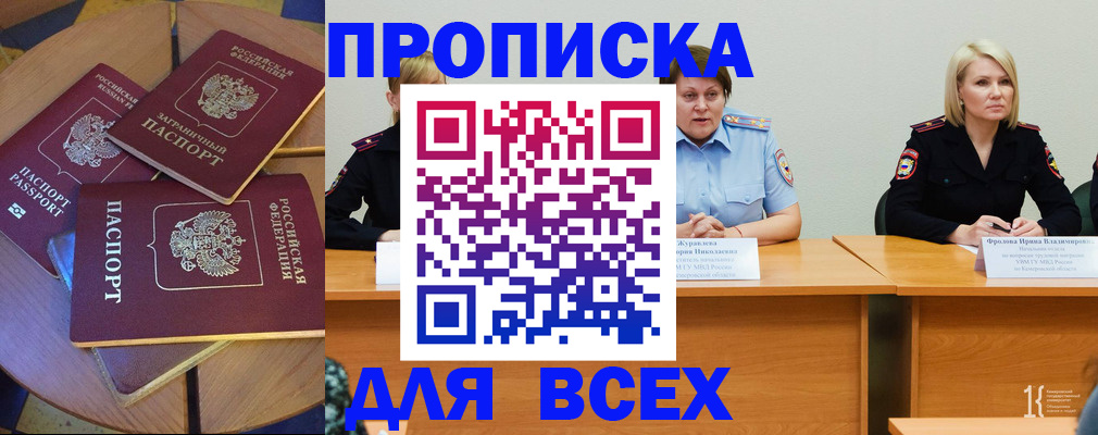 миграционный учет в Петухово