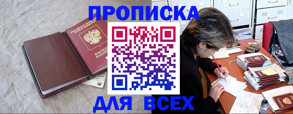прописка поиск в Петухово