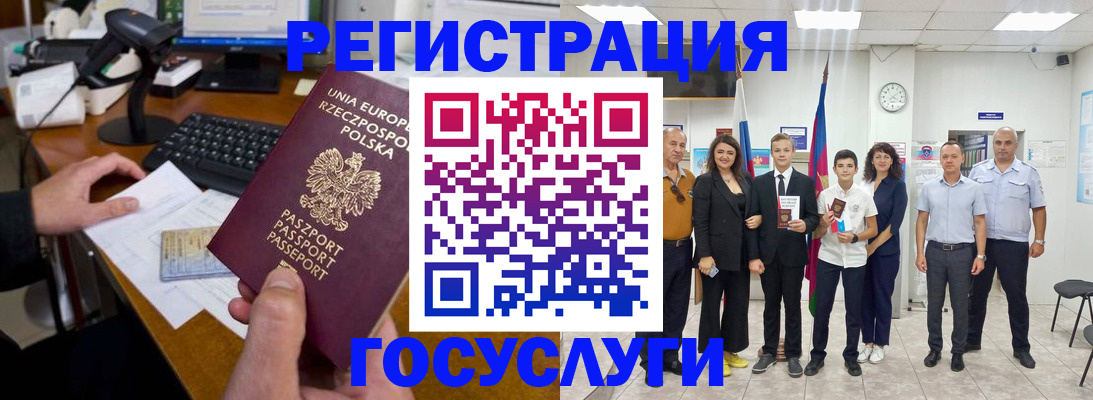 временная регистрация законно в Петухово